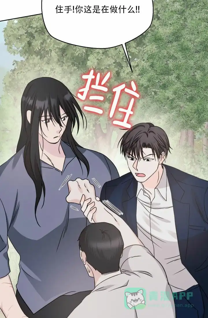 《神秘诅咒》第9话 第11页