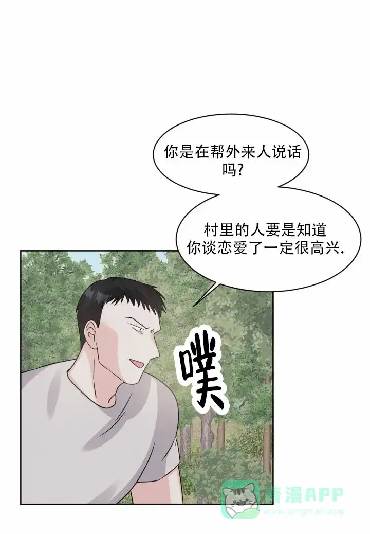 《神秘诅咒》第9话 第31页