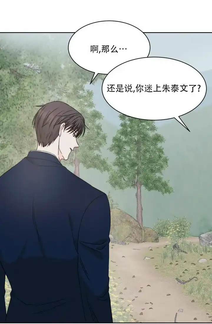 《神秘诅咒》第9话 第28页