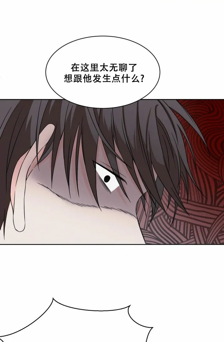 《神秘诅咒》第9话 第29页