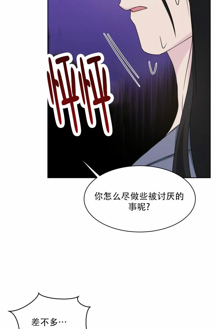 《神秘诅咒》第9话 第33页