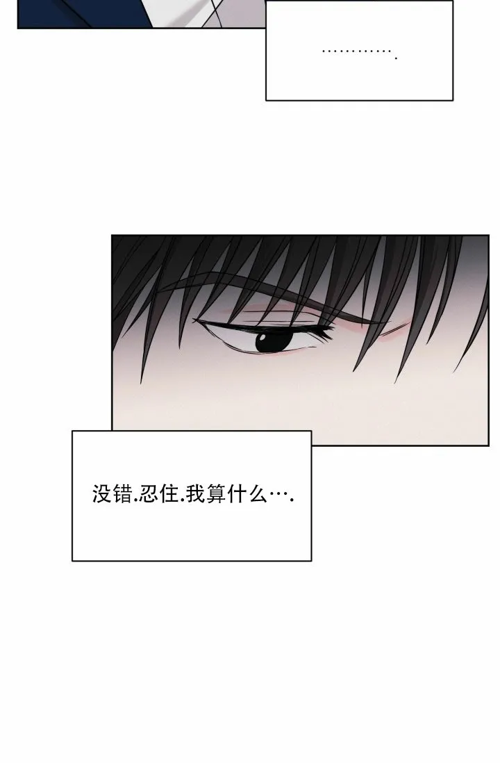 《神秘诅咒》第9话 第27页