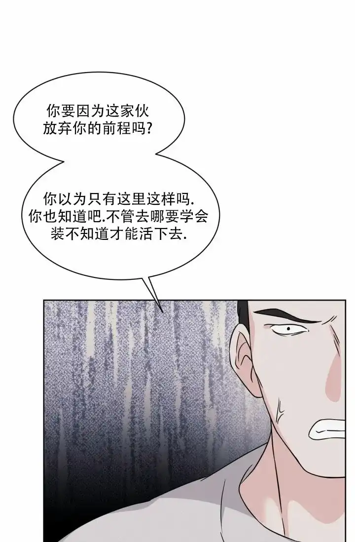《神秘诅咒》第9话 第25页