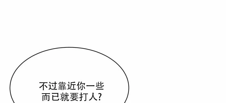 《神秘诅咒》第9话 第13页