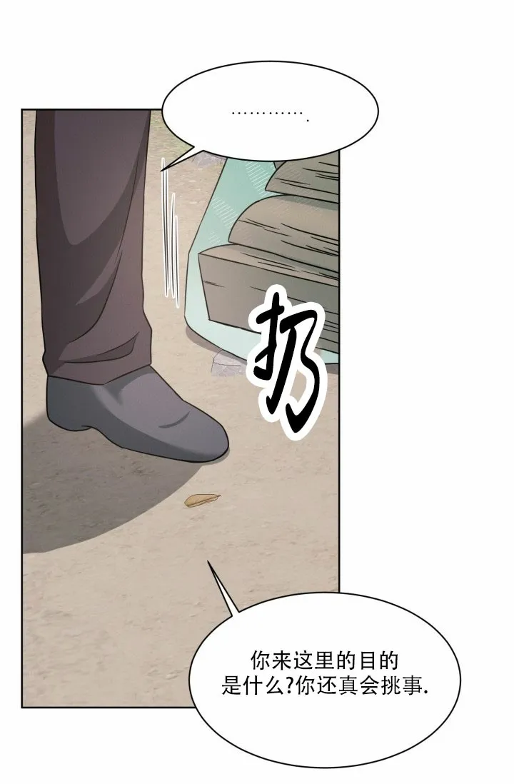 《神秘诅咒》第9话 第24页