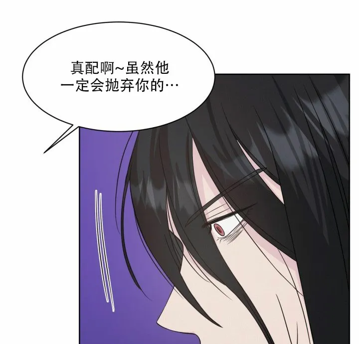 《神秘诅咒》第9话 第32页