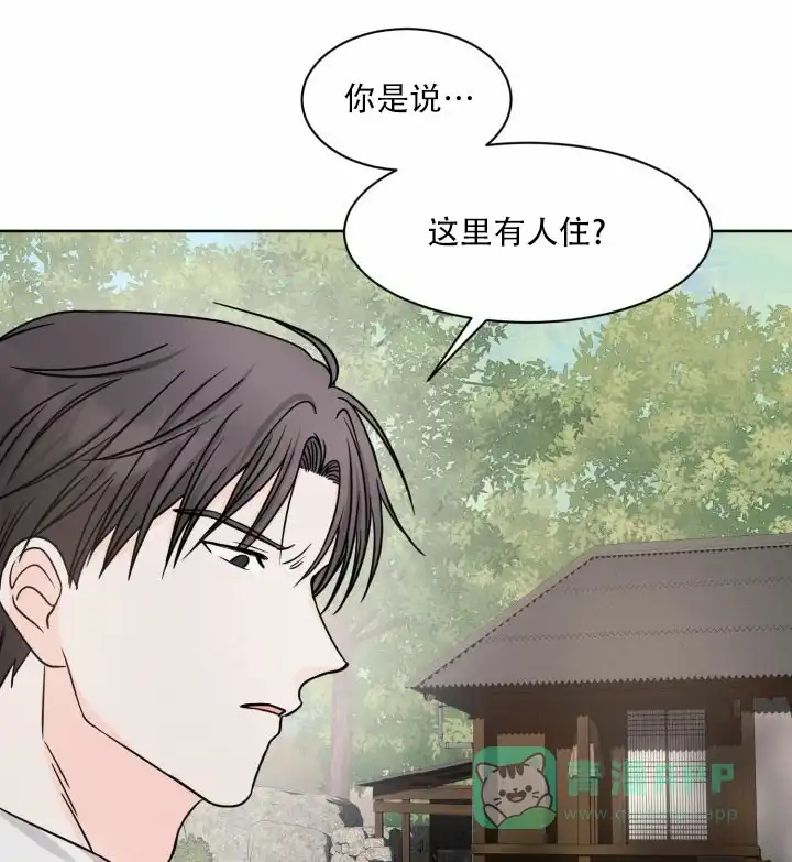 《神秘诅咒》第9话 第1页
