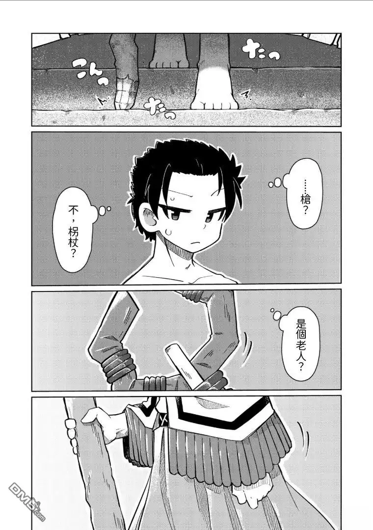 《什麽都理解不了》第1话 第4页
