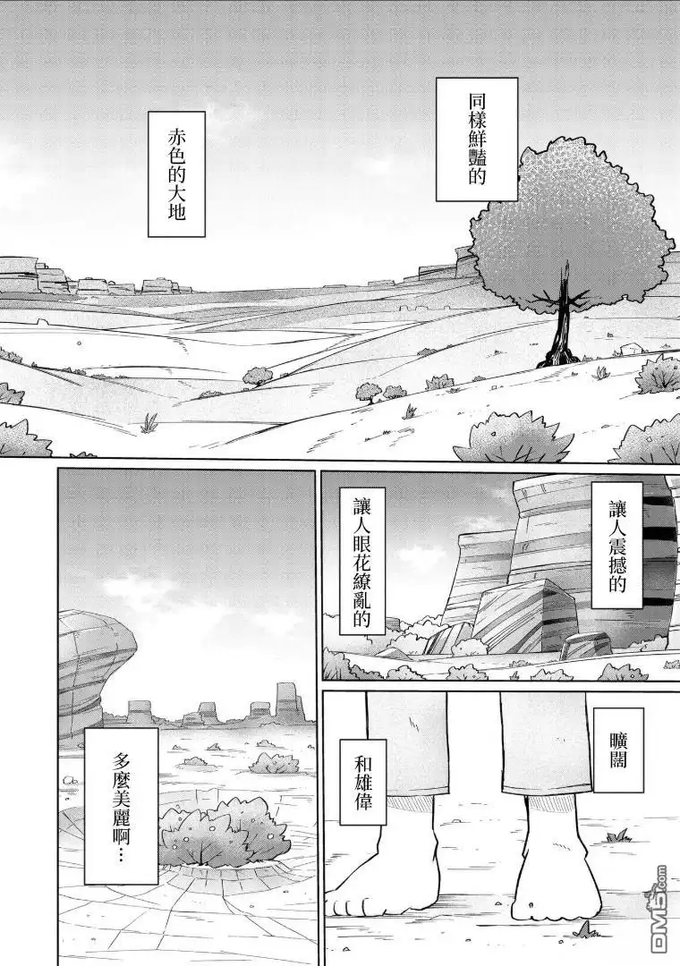 《什麽都理解不了》第5话 第6页