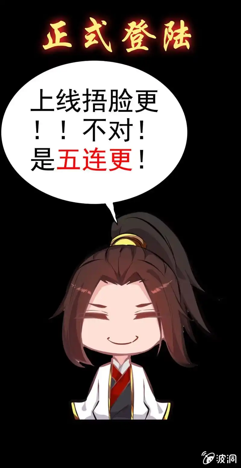 《神魔天煞》预告 第9页