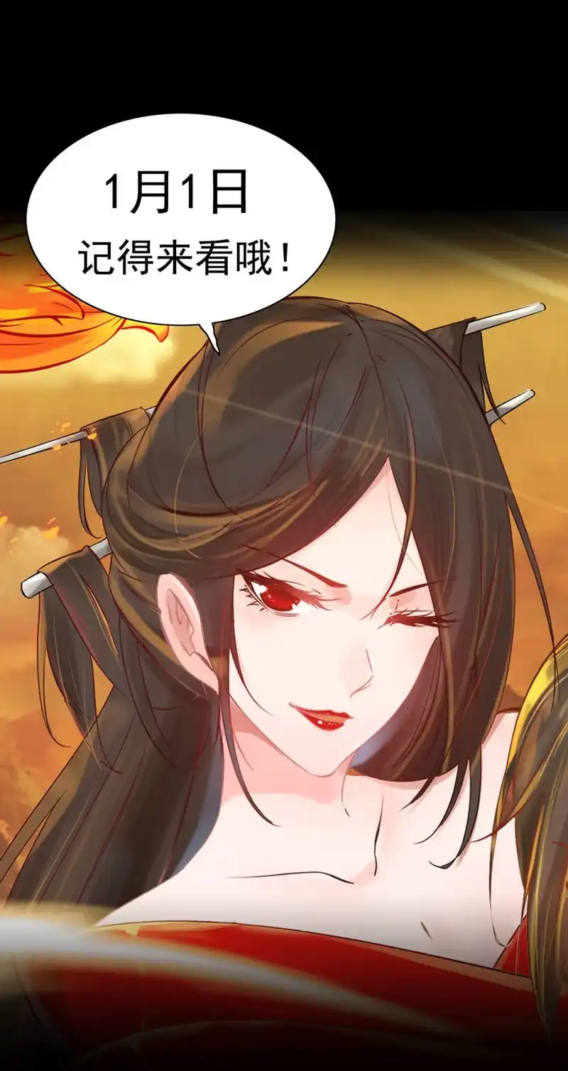 《神魔天煞》预告 第11页