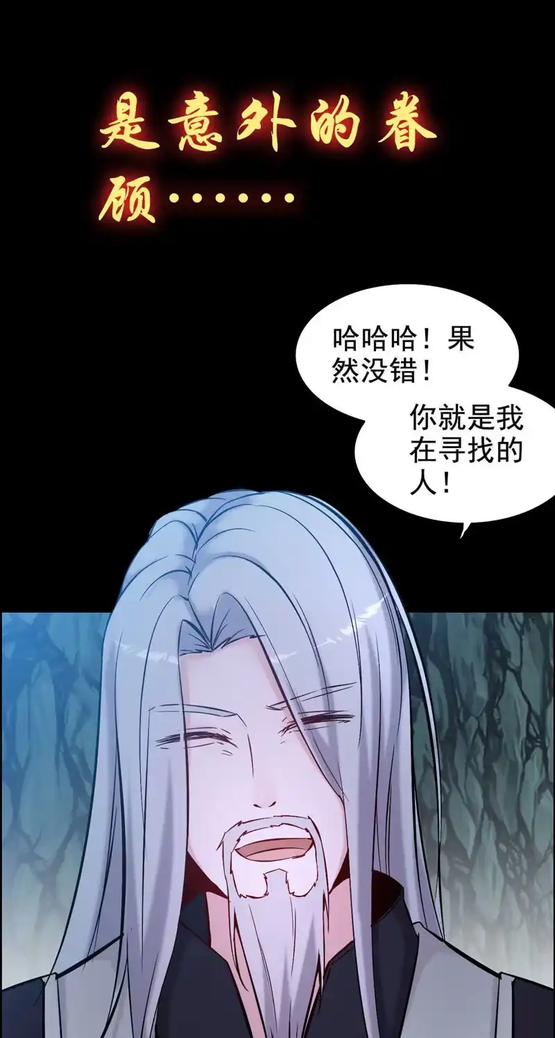《神魔天煞》预告 第4页