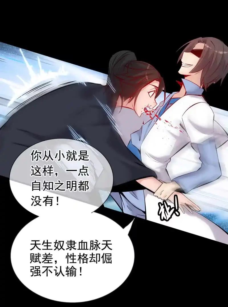 《神魔天煞》预告 第2页