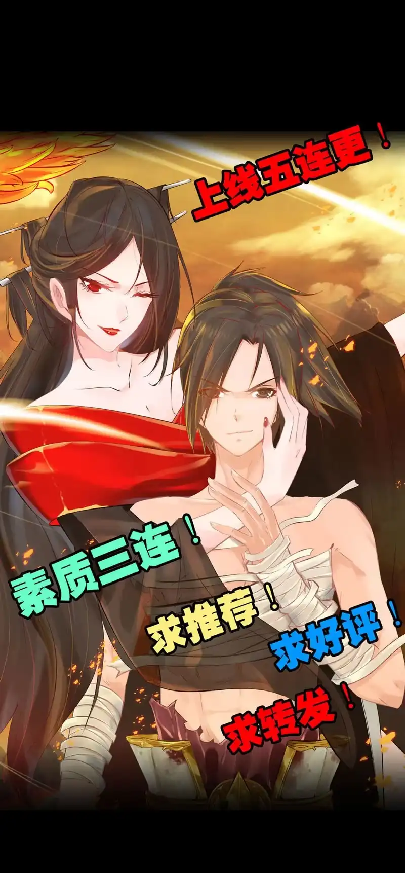 《神魔天煞》预告 第10页