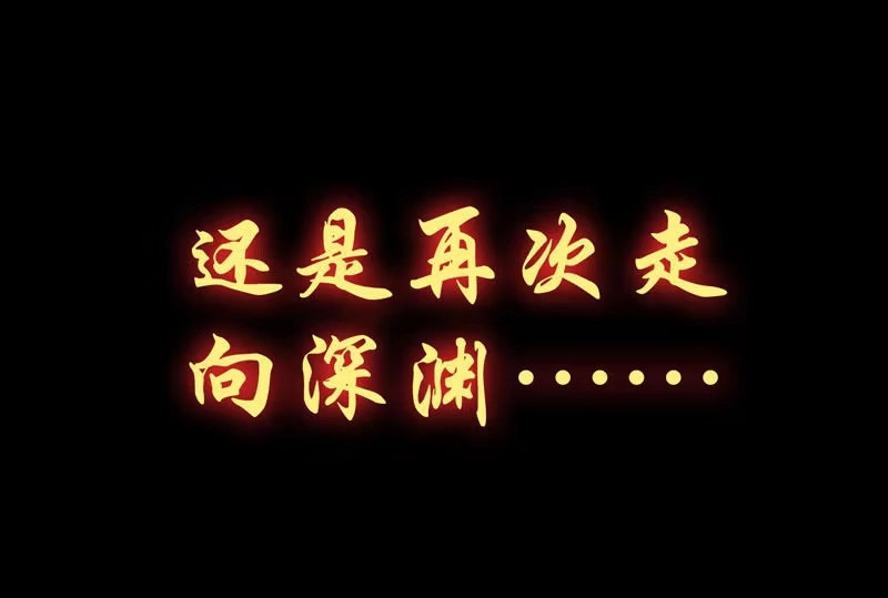《神魔天煞》预告 第6页