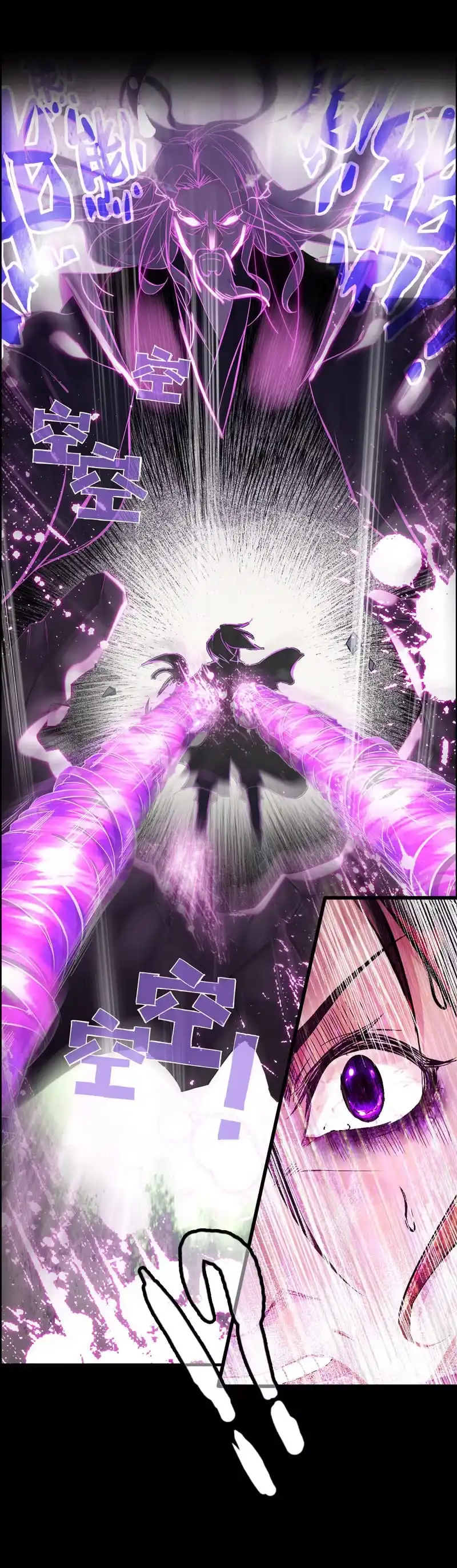 《神魔天煞》预告 第7页