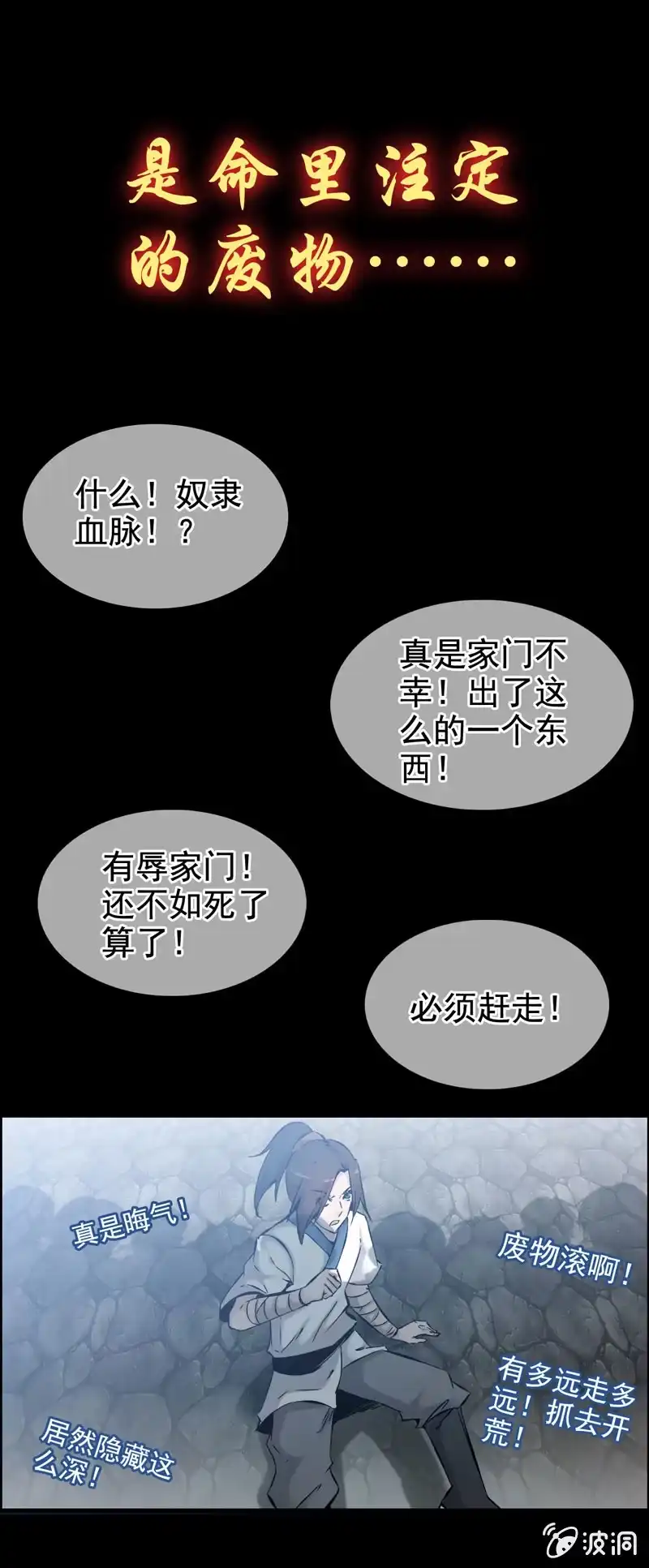《神魔天煞》预告 第1页