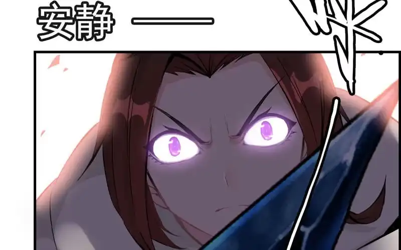 《神魔天煞》第九话 第64页