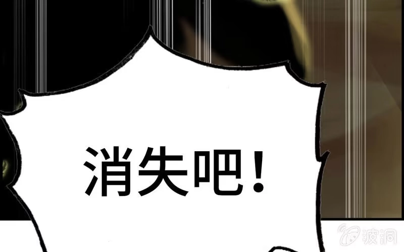 《神魔天煞》第九话 第149页