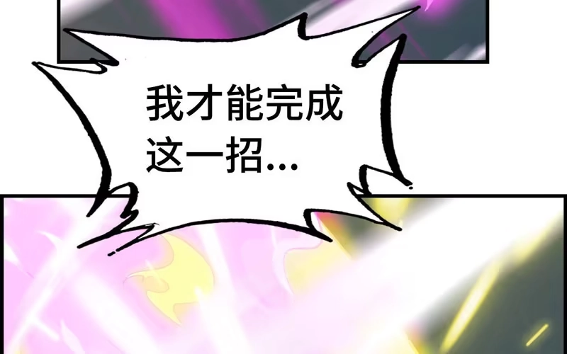 《神魔天煞》第九话 第127页