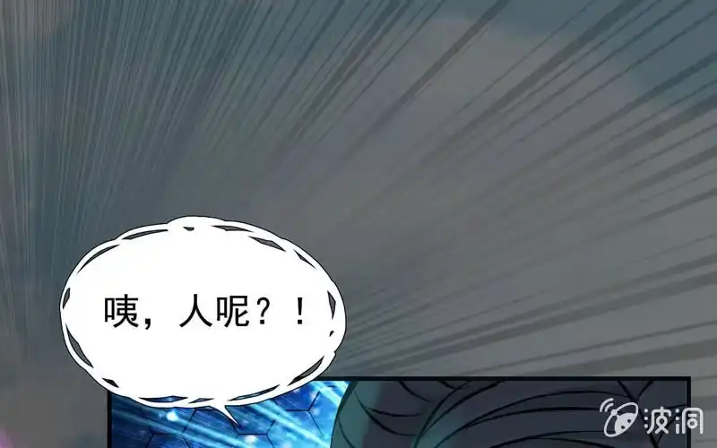 《神魔天煞》第九话 第109页