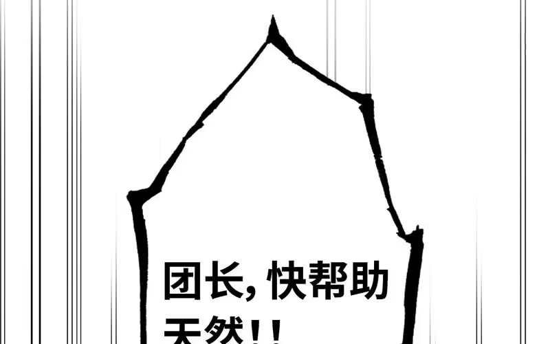 《神魔天煞》第九话 第46页