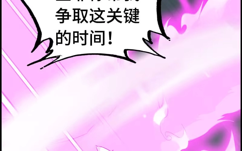 《神魔天煞》第九话 第122页