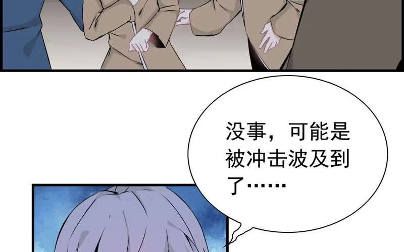《神魔天煞》第九话 第75页