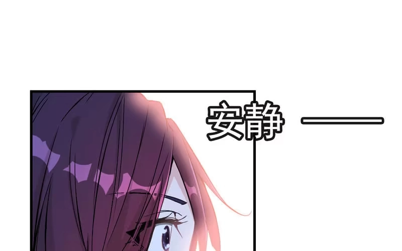 《神魔天煞》第九话 第62页