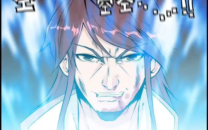 《神魔天煞》第九话 第54页