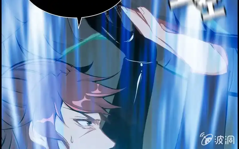 《神魔天煞》第九话 第81页