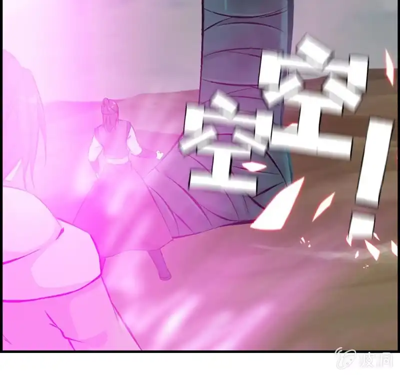 《神魔天煞》第九话 第13页