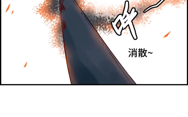 《神魔天煞》第九话 第103页