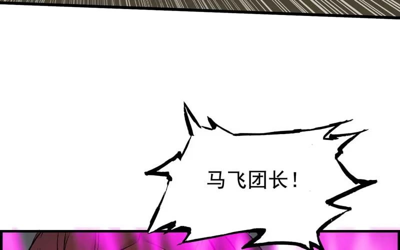 《神魔天煞》第九话 第35页