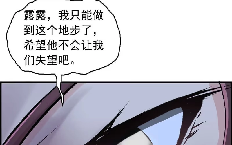 《神魔天煞》第九话 第107页