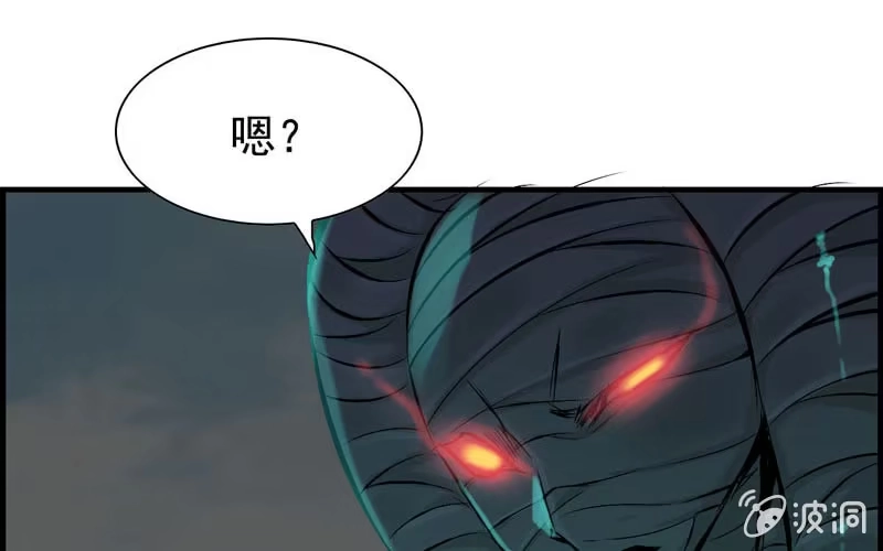 《神魔天煞》第九话 第77页