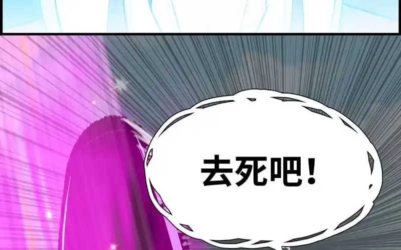 《神魔天煞》第九话 第55页