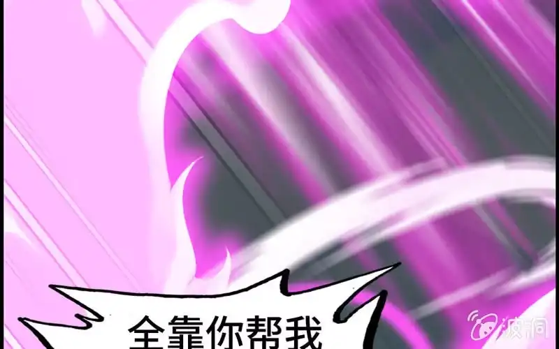 《神魔天煞》第九话 第121页