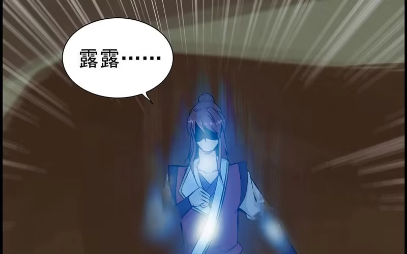 《神魔天煞》第九话 第51页
