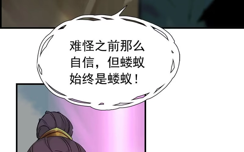《神魔天煞》第九话 第4页