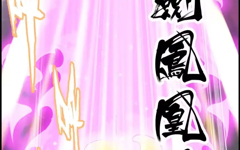 《神魔天煞》第九话 第131页