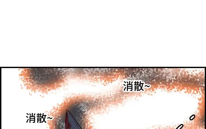 《神魔天煞》第九话 第102页