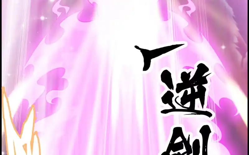 《神魔天煞》第九话 第130页