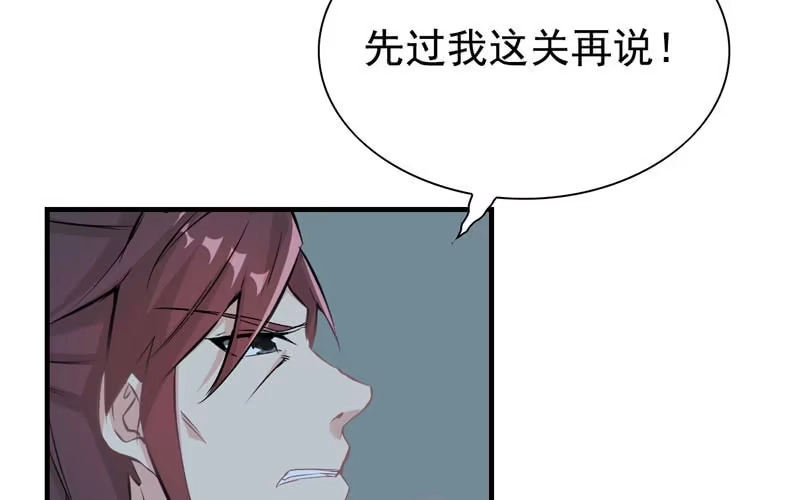 《神魔天煞》第九话 第8页