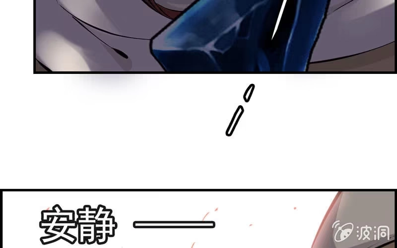 《神魔天煞》第九话 第65页