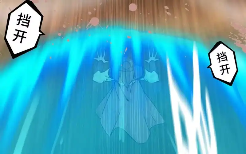 《神魔天煞》第九话 第23页
