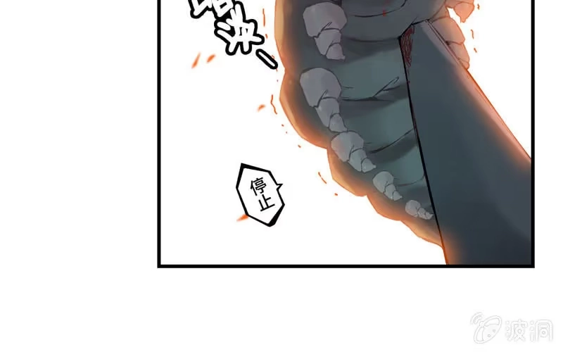 《神魔天煞》第九话 第101页