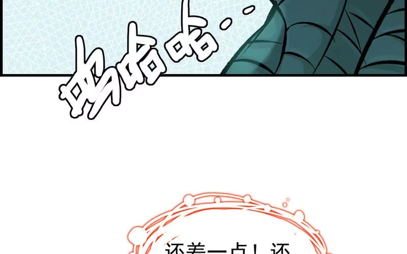 《神魔天煞》第九话 第42页