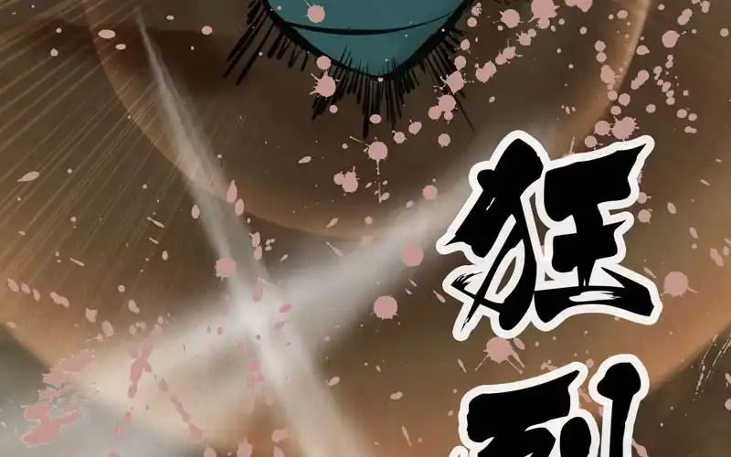 《神魔天煞》第九话 第20页
