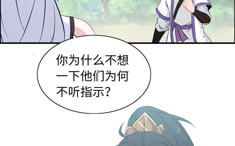 《神魔天煞》第九十九话 第6页